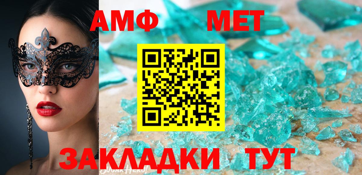 Ликино-Дулёво  АМФ  Амфетамин  АМФЕТАМИН VHQ  Вход с VPN 