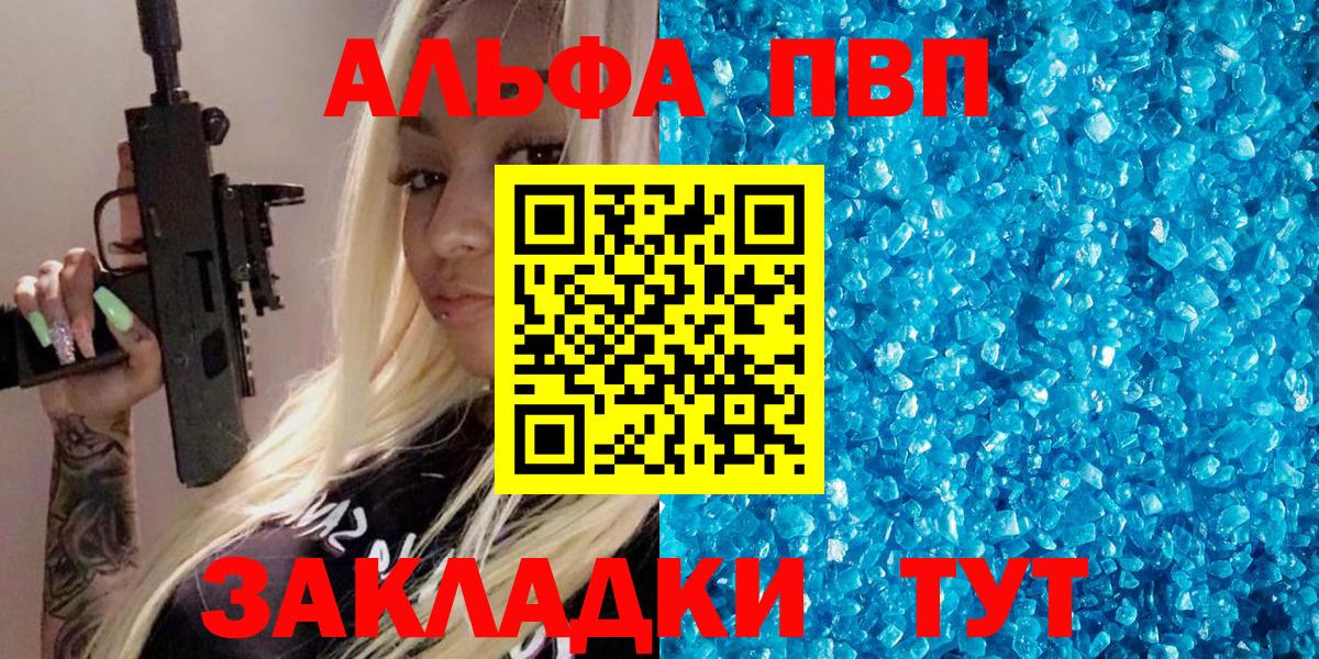 А ПВП крисы CK  А ПВП мука  Ликино-Дулёво  А ПВП СК  APVP  Вход с VPN 