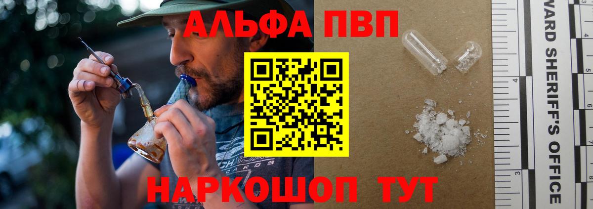 Alfa_PVP крисы CK Ликино-Дулёво