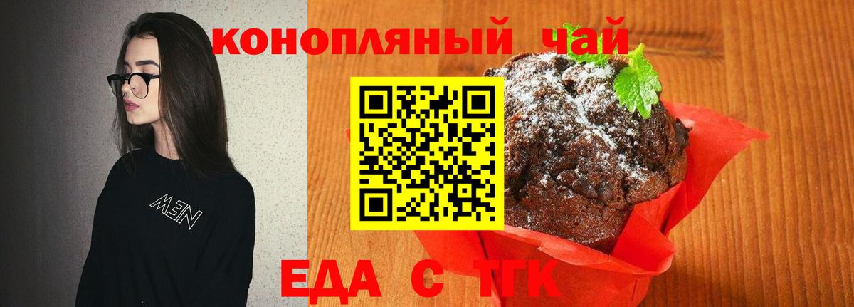 Ликино-Дулёво  Cannafood марихуана  Вход с VPN 