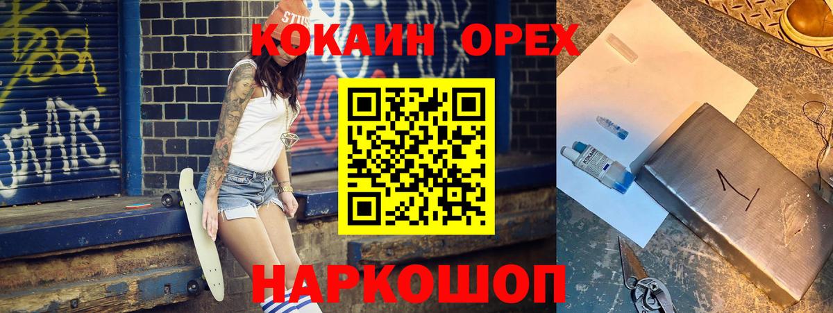КОКАИН Columbia Ликино-Дулёво