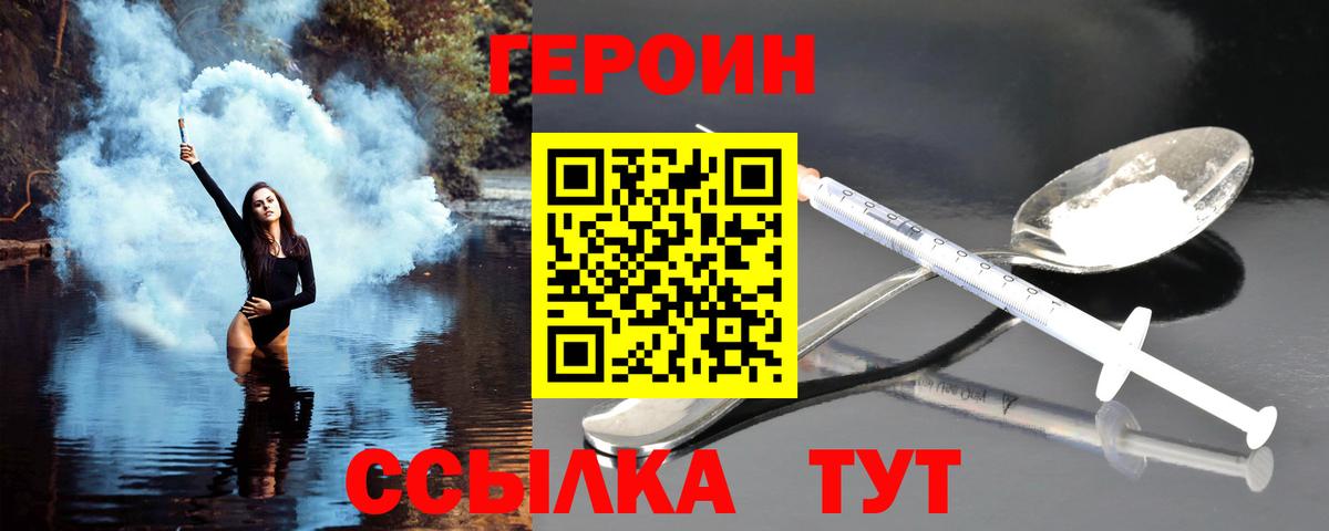 Героин герыч Ликино-Дулёво