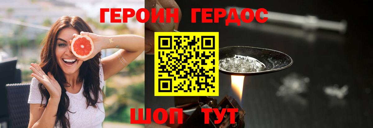 ГЕРОИН Heroin  Вход с VPN  Героин  Ликино-Дулёво 