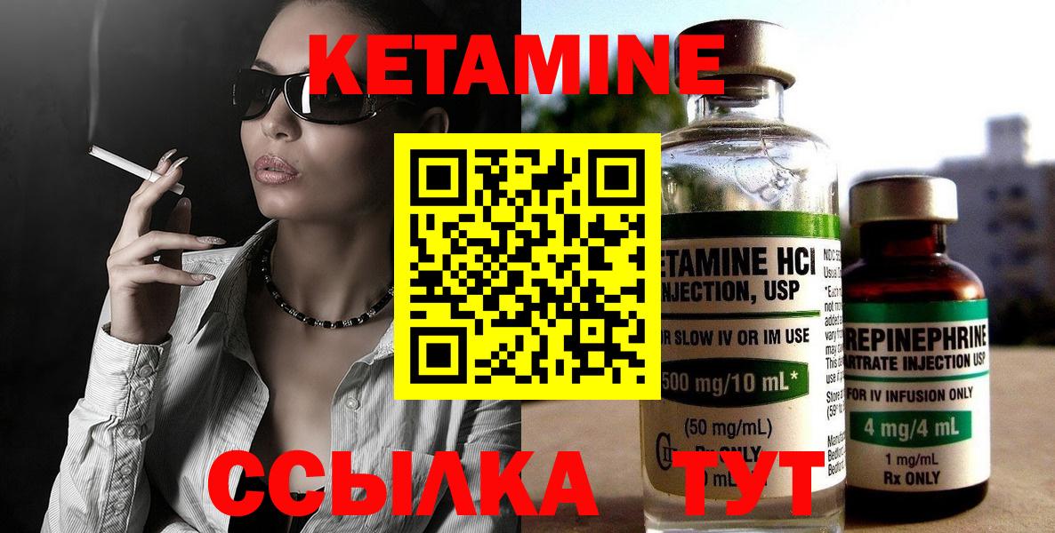 КЕТАМИН ketamine Ликино-Дулёво