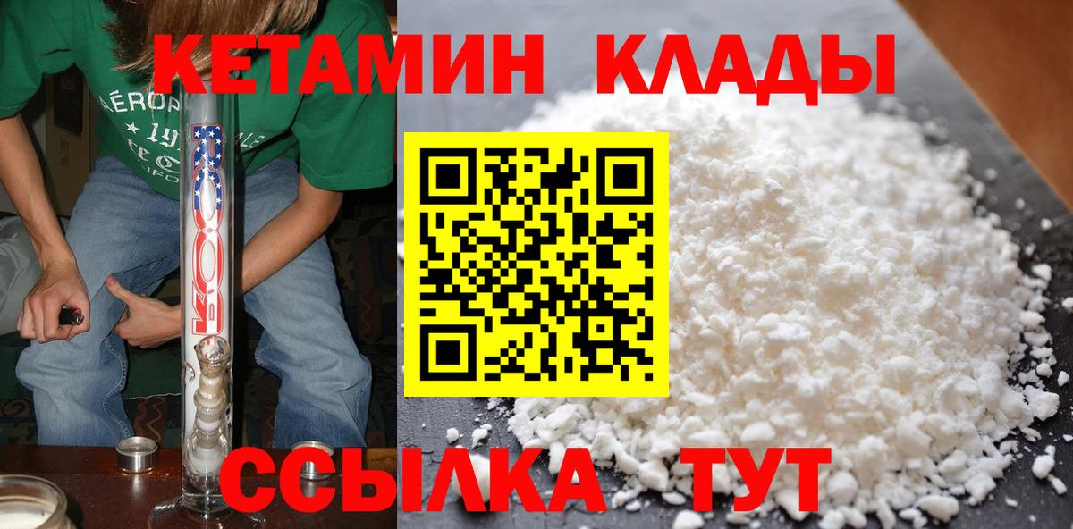 Кетамин VHQ  shop телеграм  Кетамин VHQ  Ликино-Дулёво  Вход с VPN 
