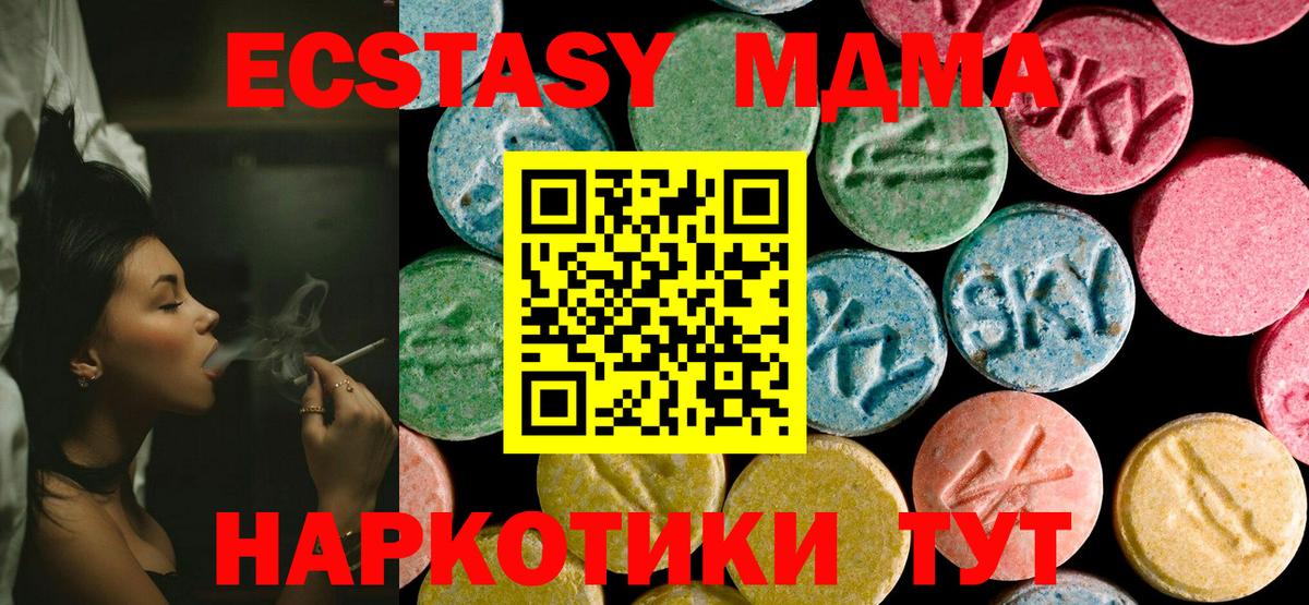 MDMA Molly Ликино-Дулёво