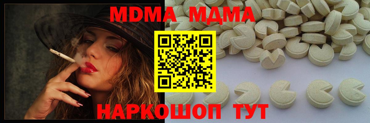 МДМА молли  MDMA VHQ  MDMA  Ликино-Дулёво  Вход с VPN 