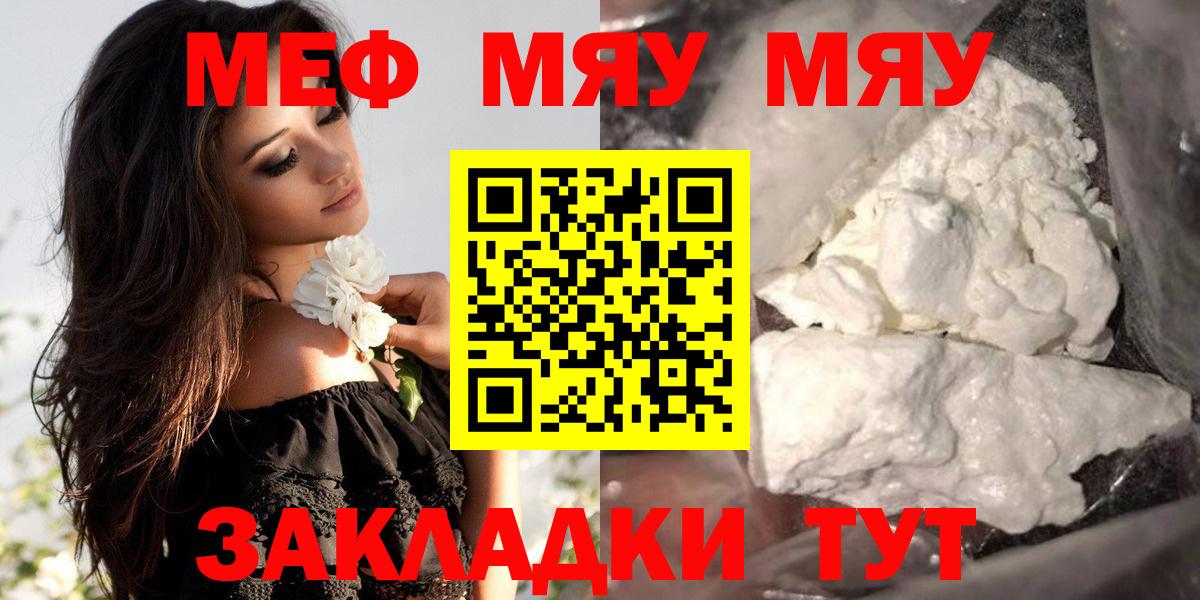 Мефедрон кристаллы Ликино-Дулёво