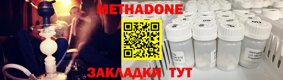 Ликино-Дулёво  Метадон мёд  Вход с VPN  МЕТАДОН мёд 