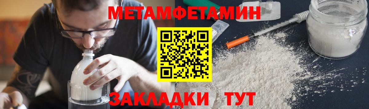 Ликино-Дулёво  МЕТАМФЕТАМИН Methamphetamine  Вход с VPN 