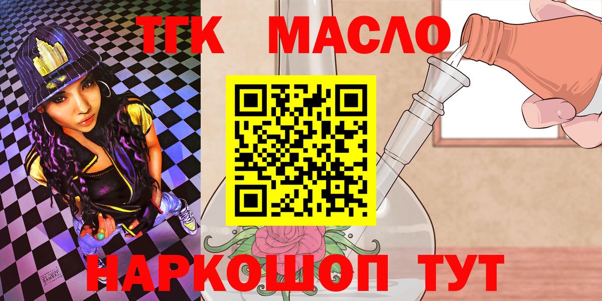 Дистиллят ТГК THC oil  Вход с VPN  Ликино-Дулёво  ТГК концентрат 